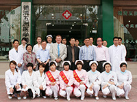 德清五洲生殖医学医院