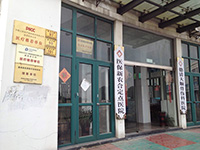 德清天顺骨伤科医院